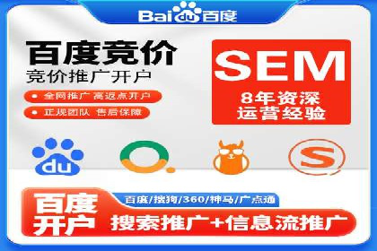 竞价推广SEM托管成功案例：提升品牌曝光度